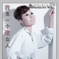 冯文女