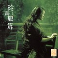 朱玲