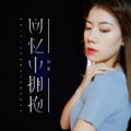 L（桃籽）
