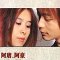 阿唐&阿豪