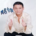 王迪