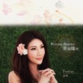 姿萍