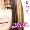 凡妮莎