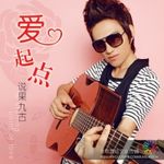 说果九古