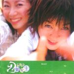 2个女生