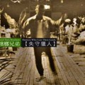 槟榔兄弟