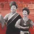 张振富&耿莲凤