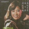 张凤