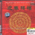 上海音乐学院名族乐团