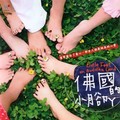 马来西亚太平佛教会成功幼儿园童声合唱团