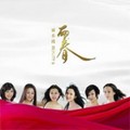 丽乐团