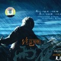 天漠胡杨