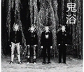 鬼浴(Ghost Bath)