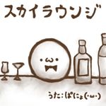 星見蒼人 ぱにょ 星见苍人 的吉他谱 六线谱 Gtp谱 Pdf谱 图片谱 和弦谱