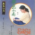 董苓