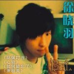 徐晓羽