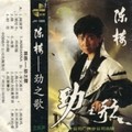 陈栋