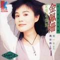 金佩姗