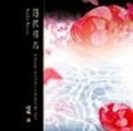 遠来未来(远来未来)