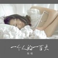 陈程