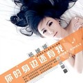 杨媛媛
