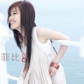 菲比