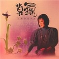 上官萍