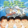 四大天王