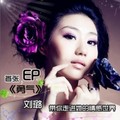 刘璐