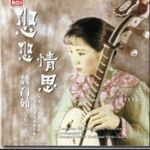 魏育茹