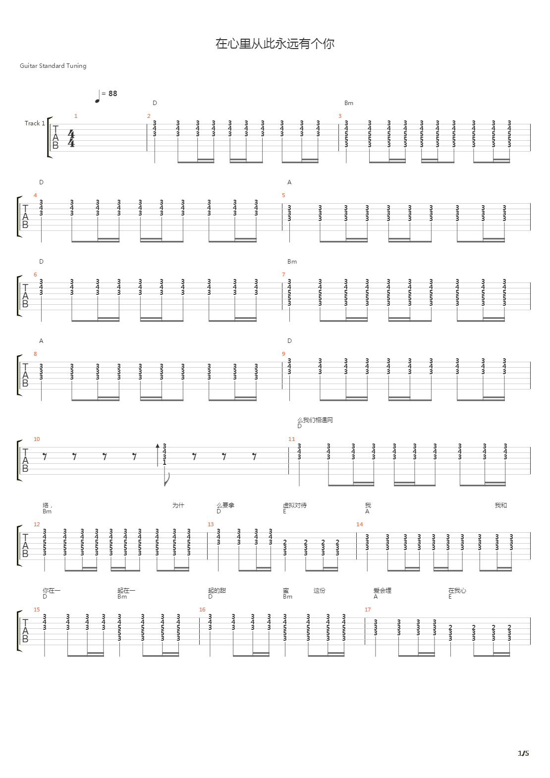 在心里从此永远有个你吉他谱