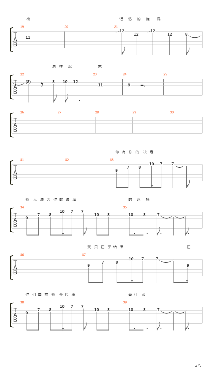 钥匙孔吉他谱