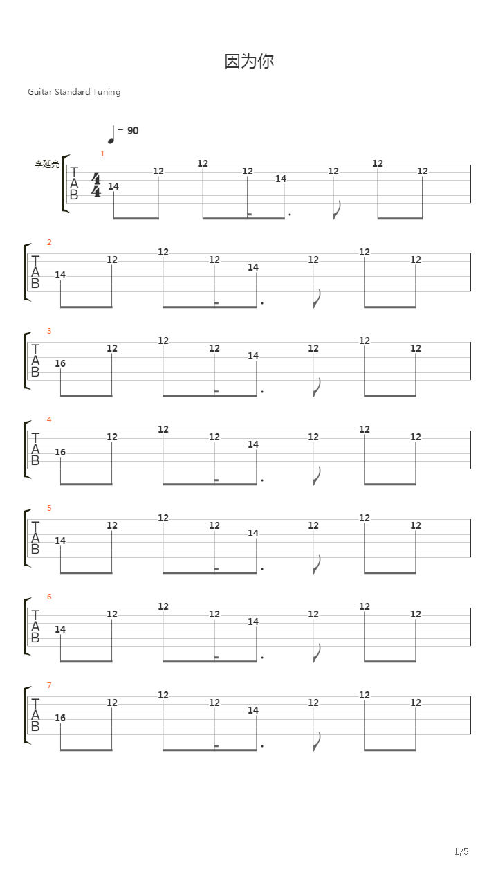 因为你吉他谱