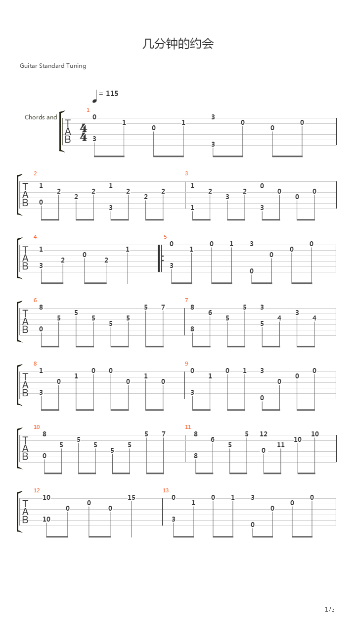 几分钟的约会吉他谱