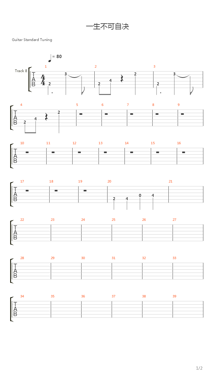 一生不可自决吉他谱