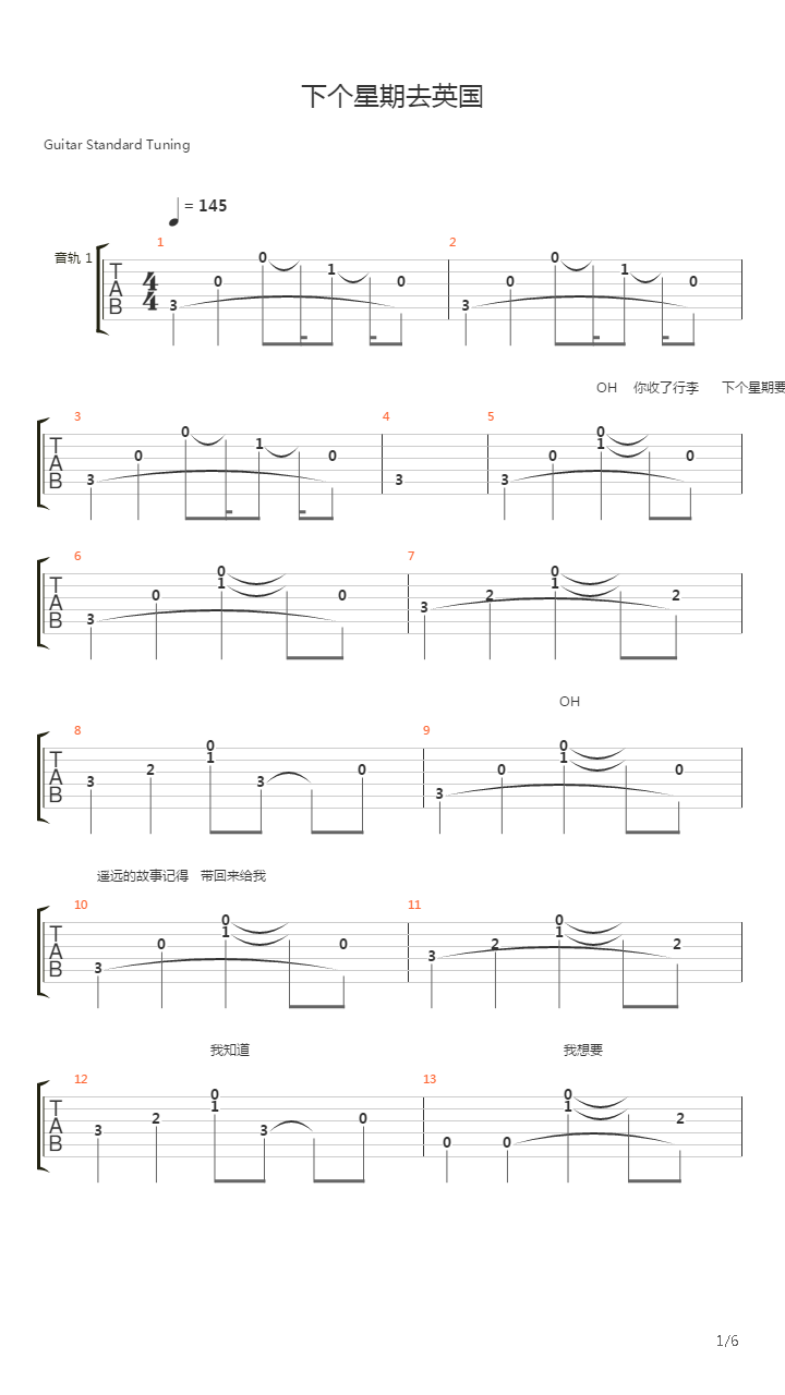 下个星期去英国吉他谱