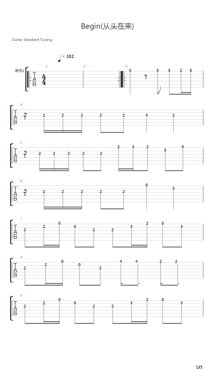 从头再来吉他谱
