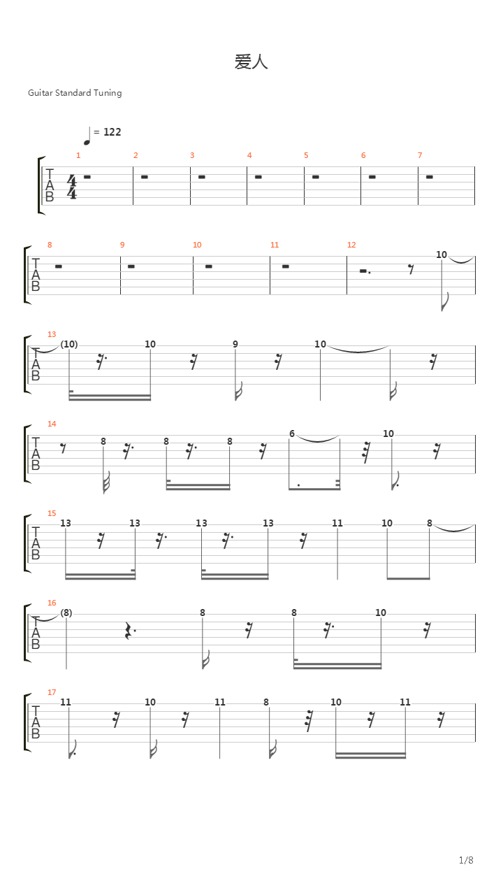 爱人吉他谱