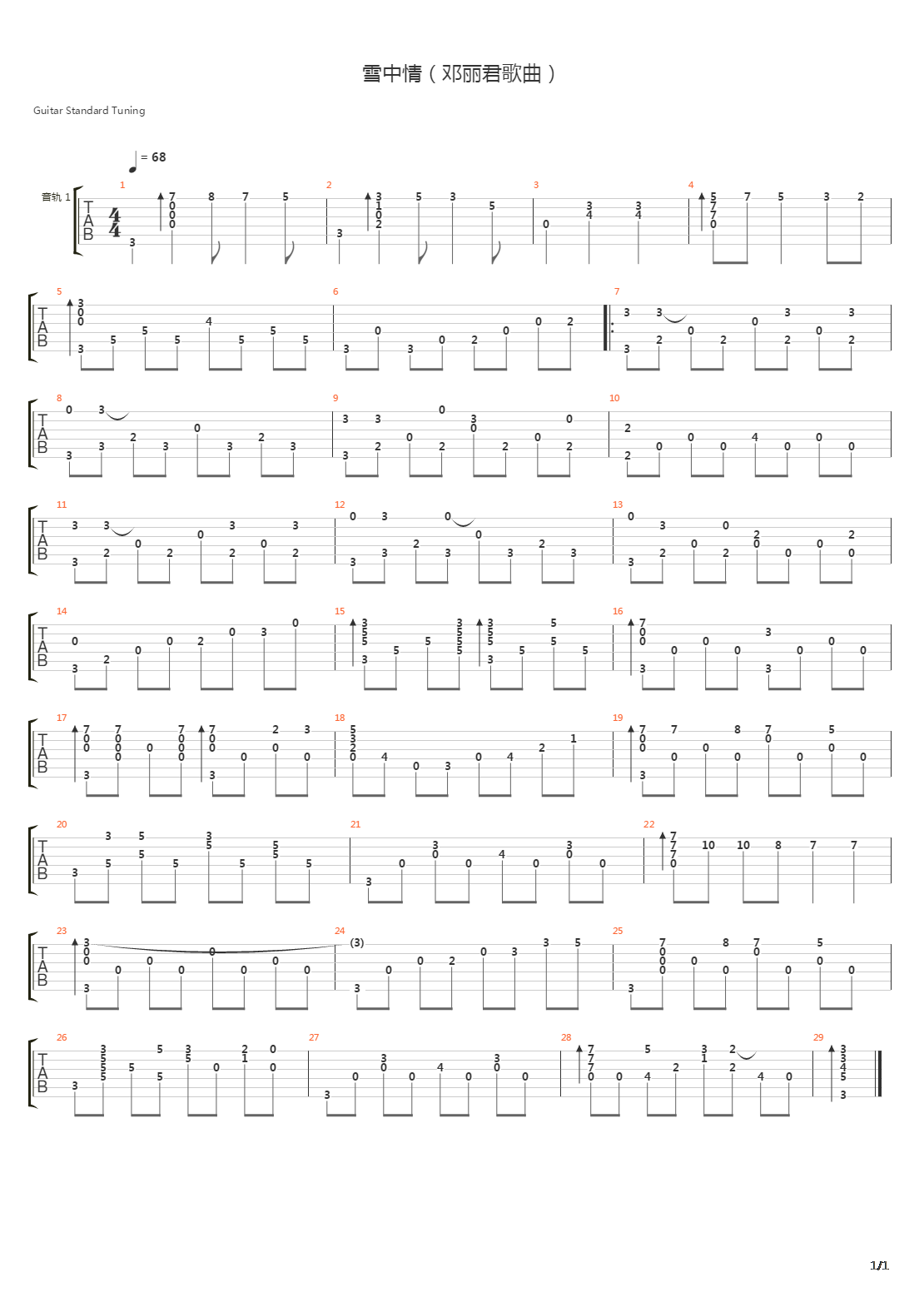 雪中情吉他谱