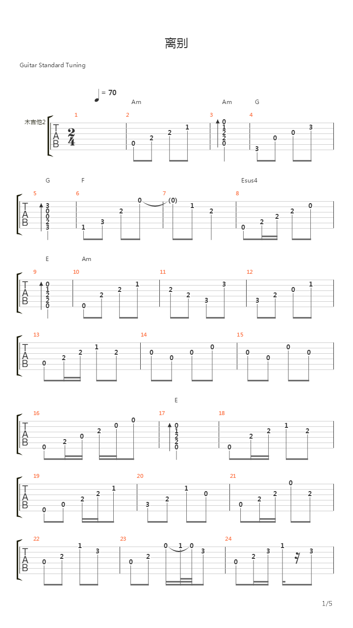 离别吉他谱