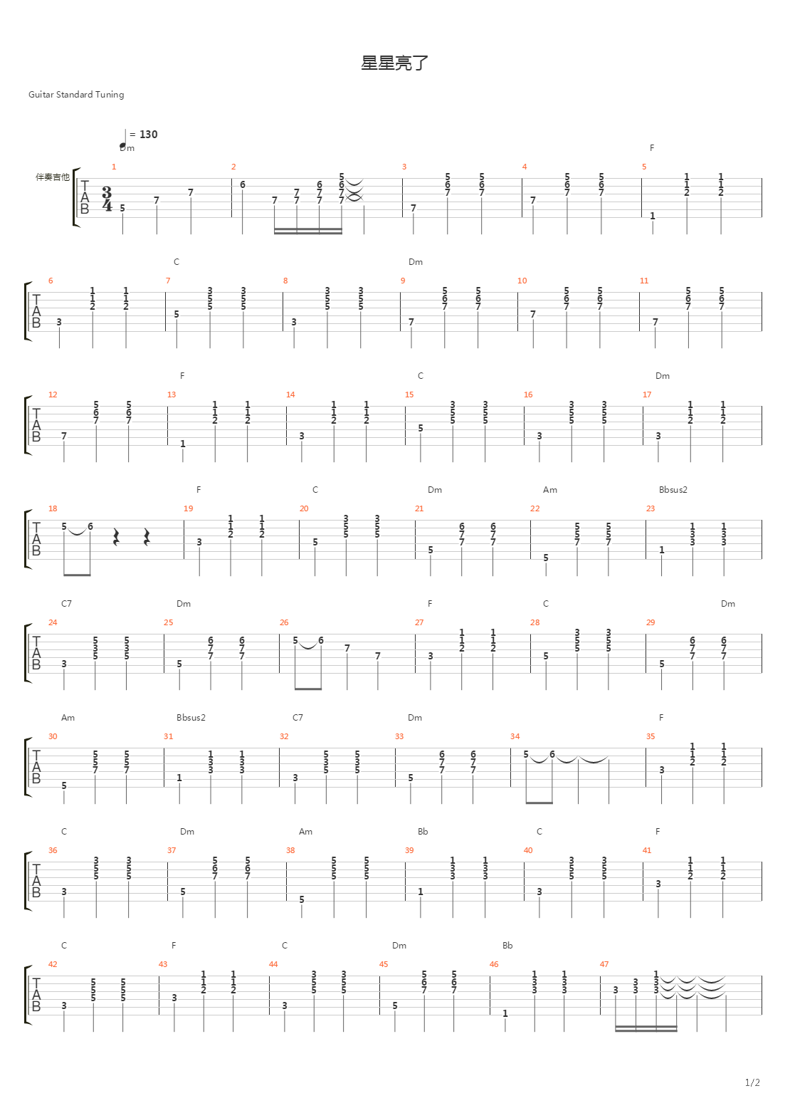 星星亮了吉他谱