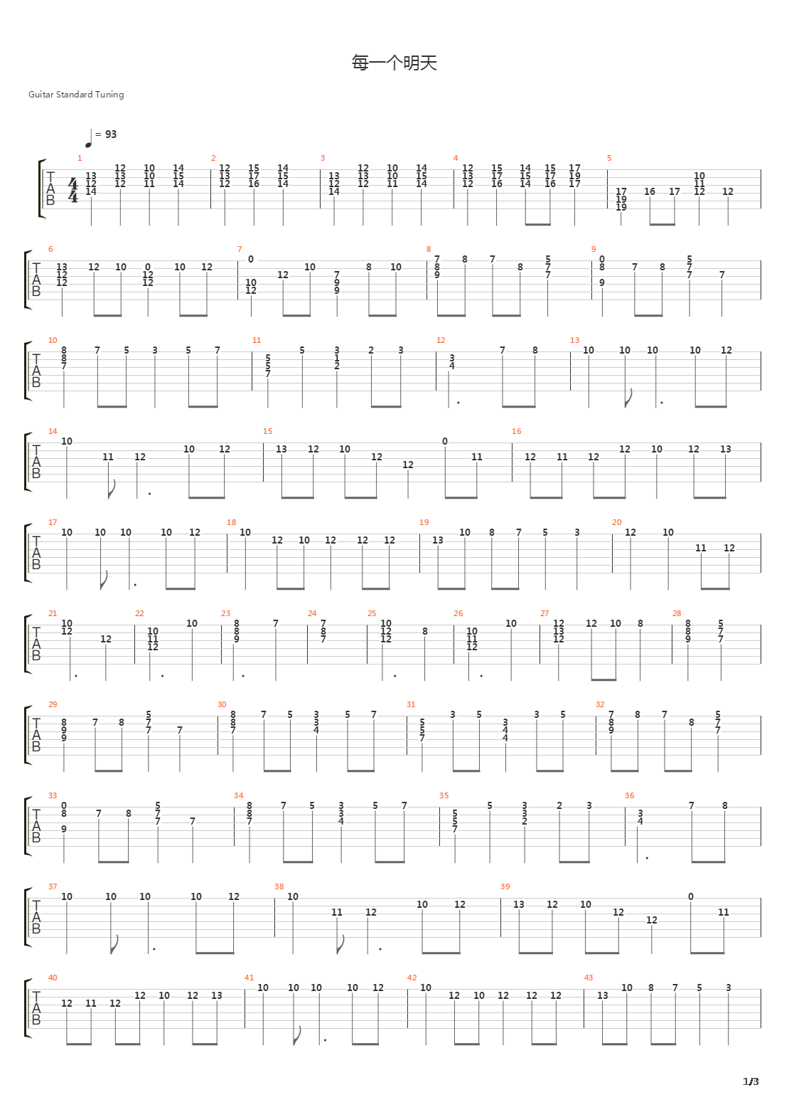 每一个明天吉他谱