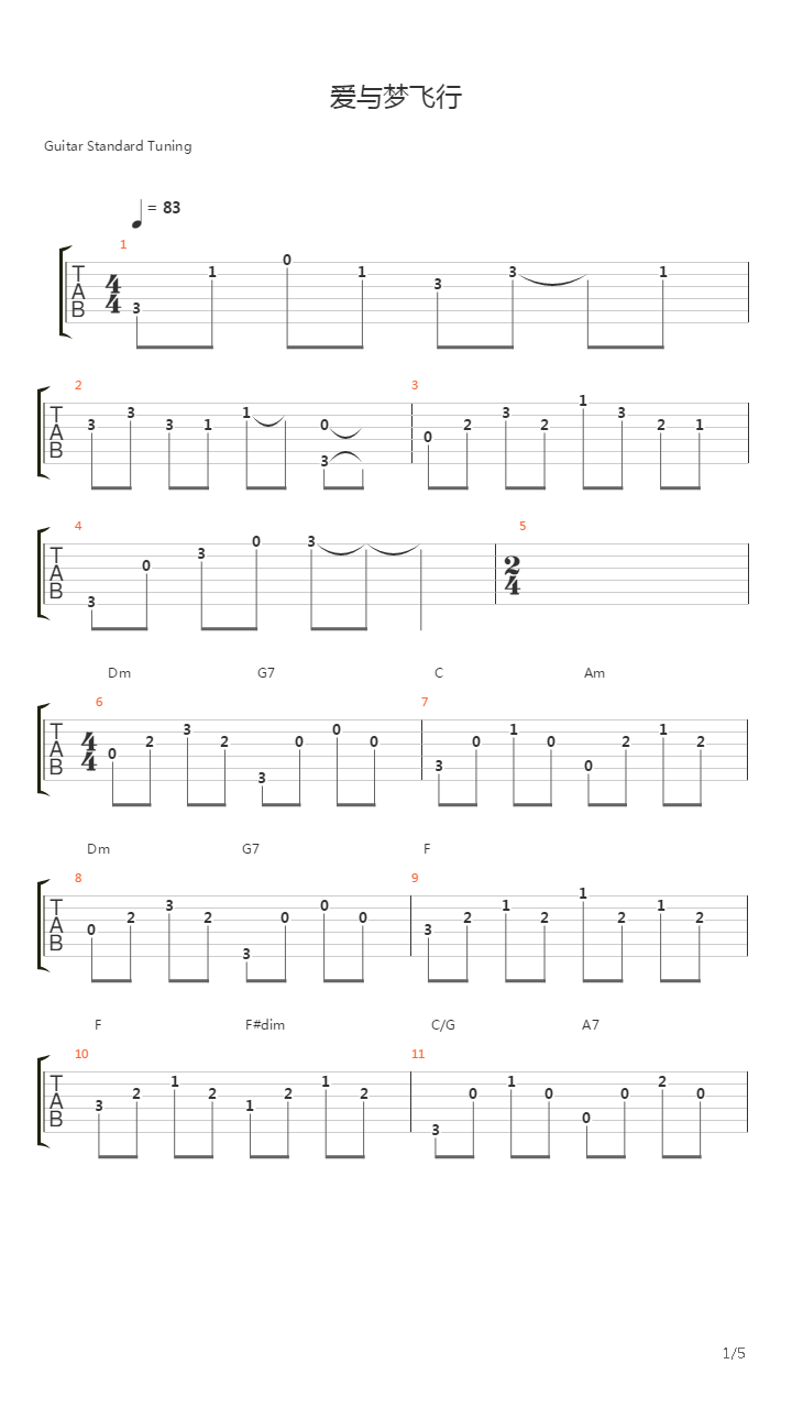 爱与梦飞行吉他谱