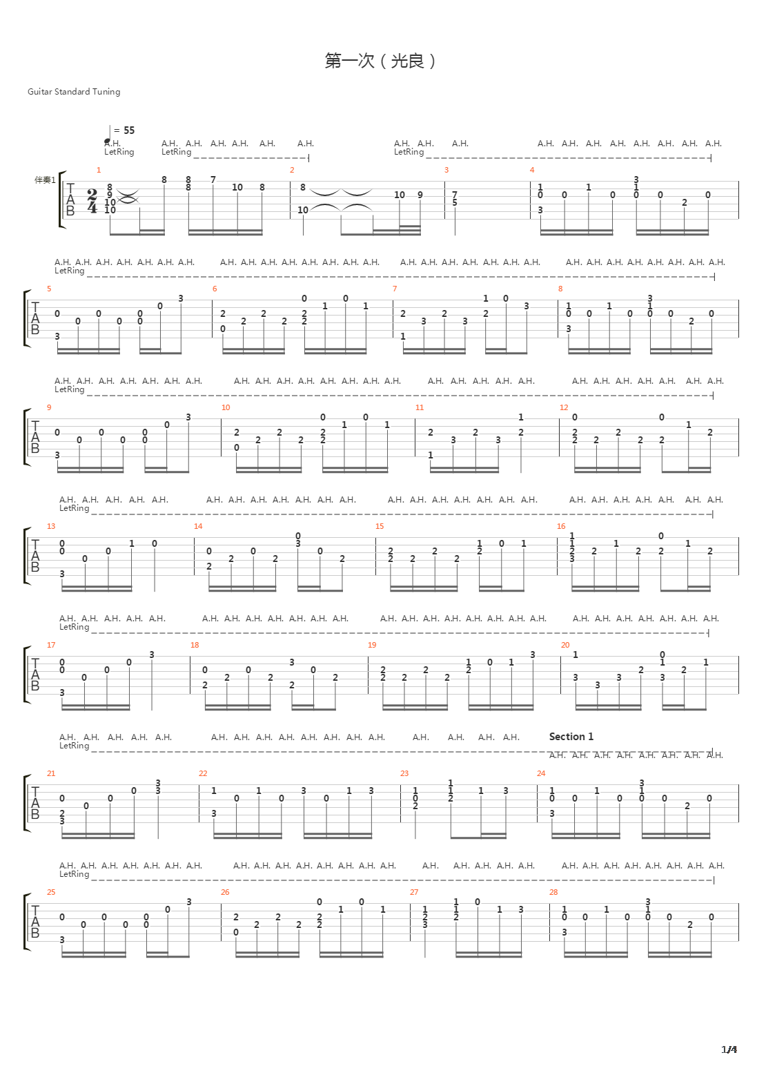 第一次（光良）吉他谱