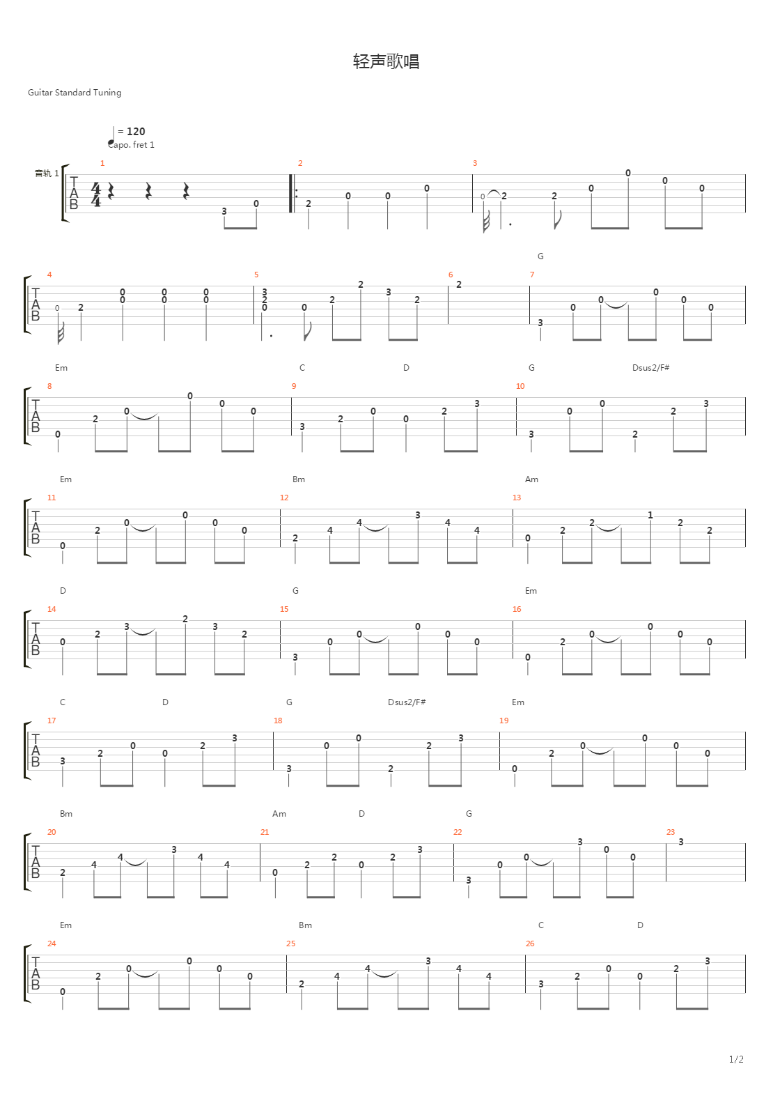 轻声歌唱吉他谱
