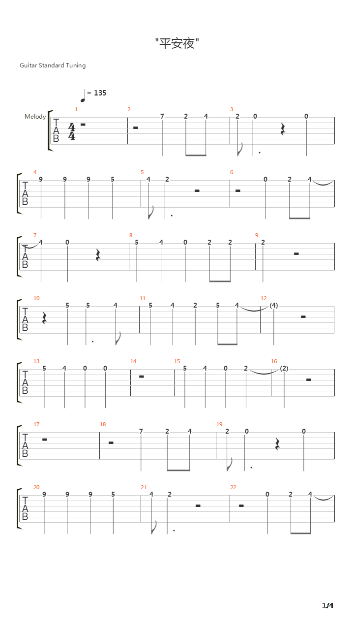 平安夜吉他谱