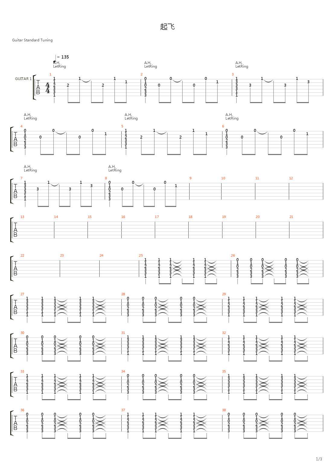 起飞吉他谱