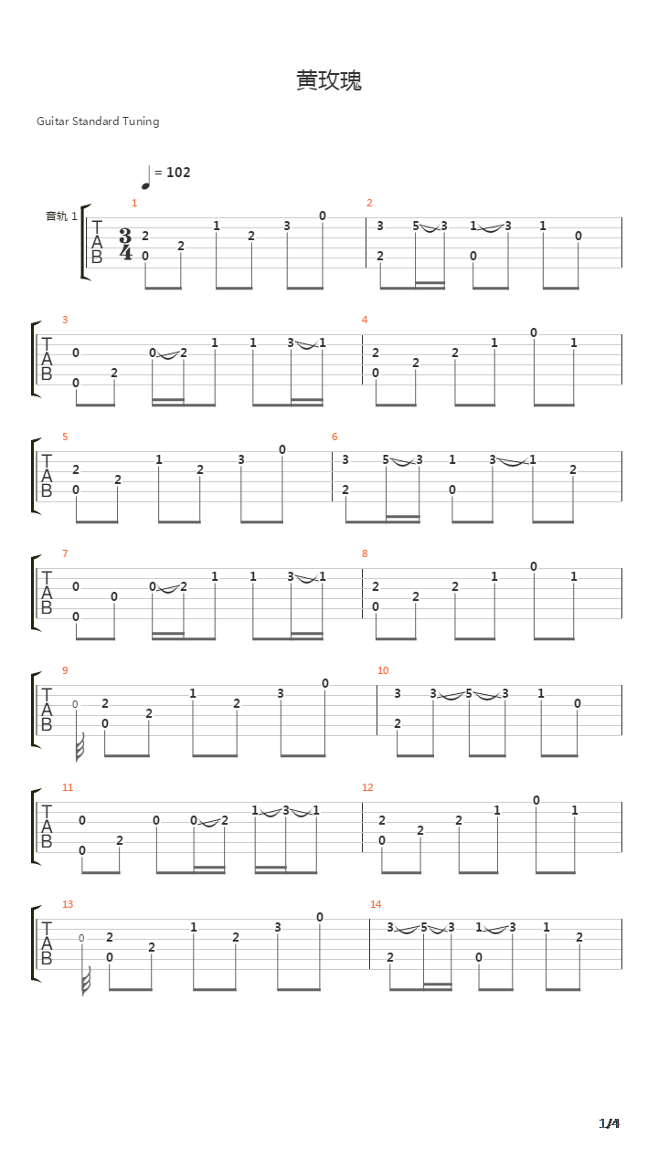 黄玫瑰吉他谱