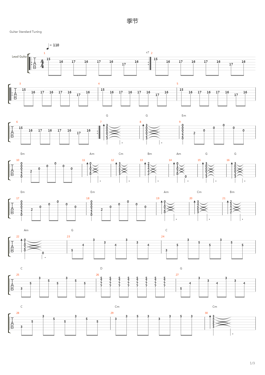 季节吉他谱