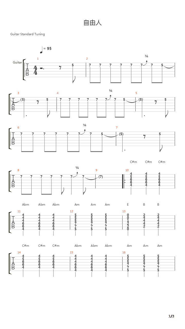 自由人吉他谱